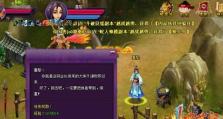 《斗破苍穹2》平民攻略（在斗破苍穹2中，成为一名强大的平民玩家）
