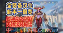 寡妇打野教学攻略（掌握寡妇打野的天赋出装，成为高效的游戏终结者）