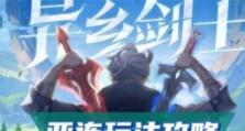 无敌饮魔枪（掌握一招制胜）