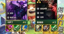 乌鸦出装对比攻略大全（探索最适合乌鸦的装备搭配，助你成为无敌狙击手！）
