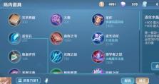 《王者荣耀英雄出装推荐攻略》（从A到Z，助你成为装备专家）