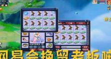 《梦幻西游天珠出装攻略大全》（玩转天珠系统，打造最强装备！）