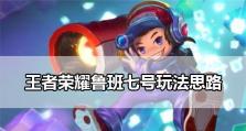 暗影主宰司马懿出装攻略（掌握关键装备，打造无敌战神）
