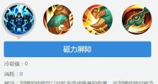 王者荣耀刘禅攻略（天下大势，为我所掌握！）