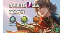 《狂澜攻略出装最新》（一篇详细解析狂澜的最新出装方案的攻略）