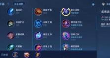 王者荣耀搞笑出装攻略（以笑破敌，带你游刃有余，体验全新玩法！）