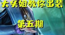 全面攻略（打造无敌异星，席卷战场的最新装备选择！）