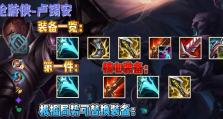 LOL霞8.2攻略（LOL霞8.2攻略，教你如何选择最适合的出装装备）