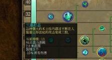 《手游法师泰坦出装顺序攻略》（用彻底掌握法师泰坦出装）