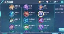 新版法师出装思路攻略（探索新版法师装备选择的关键技巧）