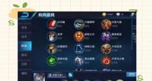 王者荣耀英雄出装攻略（选择合适装备，成就无敌王者，装备攻略大揭秘！）