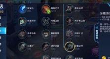 王者荣耀小乔攻略出装教学（小乔的输出装备选择及技巧解析）