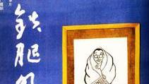 追寻浪子君的痕迹（解锁全新剧情，探索隐藏玩法，玩转浪子君外传攻略指南！）