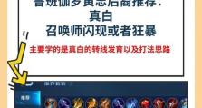 射手版本出装铭文搭配攻略（解析射手版本出装铭文的最佳搭配，让你成为战场上的制霸者）