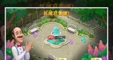 《探秘梦幻花园的攻略指南》（一场奇幻之旅，美不胜收！）