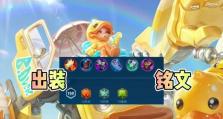 刘禅推塔神器出装攻略（攻略一览，助你成为无敌推塔王！）
