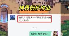 奶爸出装攻略（揭秘奶爸出装秘籍，助你在游戏中发挥巨大作用）