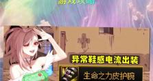 佣兵地下城最新攻略（打造强力佣兵，征服地下城的必备秘籍）