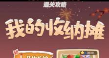 揭秘小世界秘密攻略（发现隐藏在微小之中的奇妙之旅）