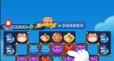 以消消乐181关攻略（让我们一起来揭秘消消乐181关的关键步骤）