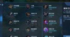 姜子牙无限视野出装攻略（全方位揭秘姜子牙的视野优势与出装策略）