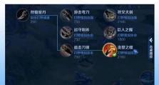 韩信单挑副本出装攻略最新解析（突破战场，韩信独步天下的装备策略）