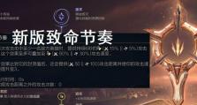 《致命节奏皇子出装手游攻略》（掌握关键装备打造最强王者！）
