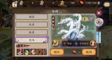 阴阳师鬼切茨木出装攻略（无敌输出、无人能挡，轻松称霸阴阳世界！）