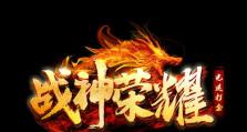 《战神传奇卡怪攻略》（成为顶尖战神的必备秘籍）