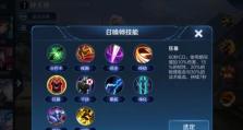 小明的法师出装铭文攻略（打造无敌法师玩转对局，胜率大幅提升！）