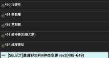 口袋妖怪黑1攻略（探索神秘的乌石城，捕捉强力的精灵伙伴，征服四大联盟！）