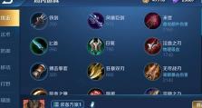 以阳寿蒙恬出装铭文攻略（探索最强装备组合，无往不胜）