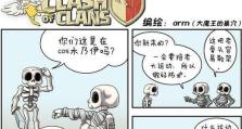 部落冲突女巫猎人出装攻略——征服敌人的终极武器（解密女巫猎人最佳装备选择，助你在战场上获得胜利）