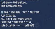 王者荣耀出装攻略（从入门到精通，掌握关键装备选择技巧！）