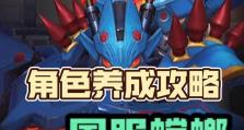 手游攻略（以手游击败螳螂出装攻略，战无不胜的秘籍揭秘！）