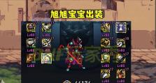 狂战军团出装攻略（探索暴力与战争的边缘，尽握战争主宰权）