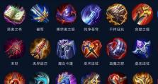 《王者菜鸟新手入门出装攻略》（玩转王者荣耀，新手必备指南！）