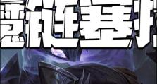 雪原双子出装攻略（克制雪原双子出装选择攻略、克制敌方双子的最佳装备策略）