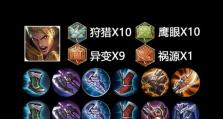 战士全肉铭文出装顺序攻略（玩转全肉铭文战士，助你稳操胜券！）