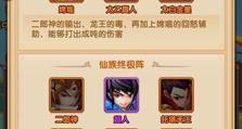 以太白金星出装攻略（打造强力的仙剑控制输出流派）