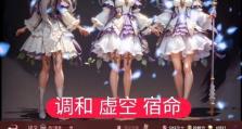 《以瑶瑶最新玩法技巧出装攻略》（掌握瑶瑶的实用技巧，轻松carry全场）