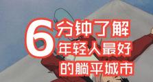 寻找平衡攻略51（平衡攻略51的关键技巧与经验分享，助您更好地平衡生活与工作）