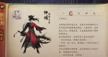 英魂之刃钟馗攻略（打造强力钟馗，征战无双战场的秘籍）