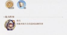 《揭秘代号11游戏攻略的绝密技巧》（掌握关键技巧，成为顶级玩家！）