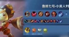 王者S30射手出装攻略（王者荣耀S30版本射手装备搭配及技巧分享）