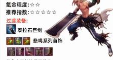 职业赛辅助出装攻略（从游戏开局到终盘，助你稳扎稳打，主宰比赛节奏！）