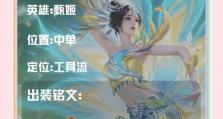 阿晨甄姬铭文出装攻略（百步穿杨，华丽输出，让敌人无从躲避）