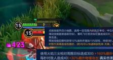 大仙哪咤出装铭文攻略（一步步教你打造强力哪咤装备，玩转全场）