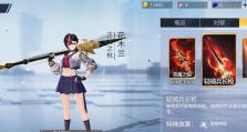 新版花木兰出装攻略（打破传统，全方位解析花木兰出装技巧）