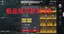 地铁逃生便宜出装攻略（轻松应对地铁逃生，物美价廉装备一网打尽）